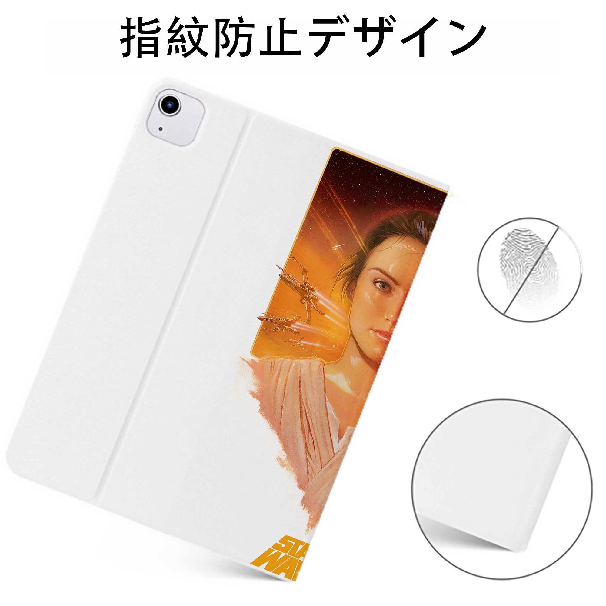 （画像用） スター・ウォーズ Star Wars IPadケース ペンホルダー付き ブックスタイルデザイン